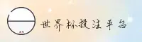 【官网】世界杯下注入口 - 官方站极速投注通道